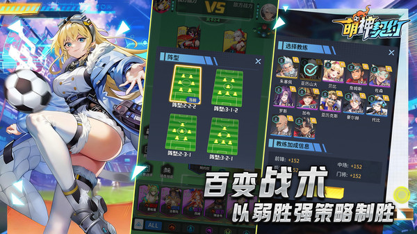 萌神契约截图5
