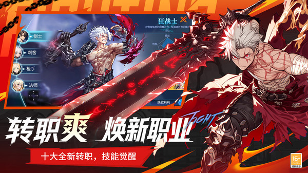 耀世格斗截图2
