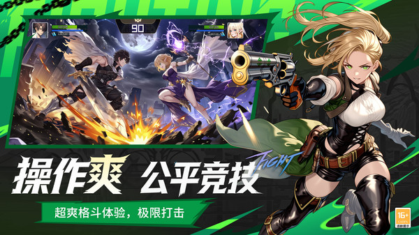 耀世格斗截图4
