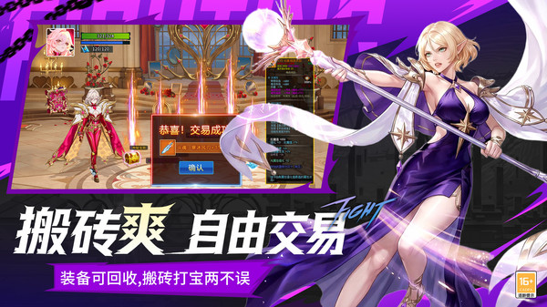 耀世格斗截图5
