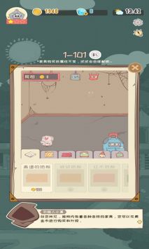 一栋满是猫的楼截图1