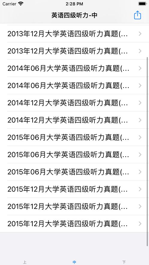 大学英语四级词汇app截图2