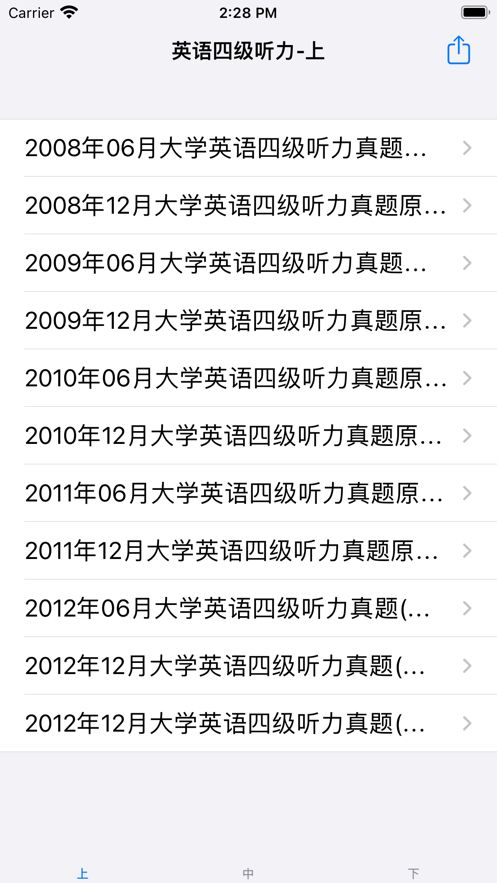 大学英语四级词汇app截图3