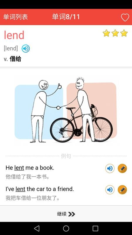 新概念英语app截图3