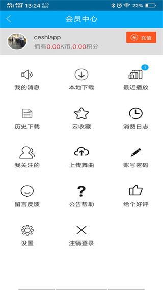 djkk音乐app免费截图1