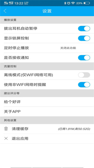 djkk音乐app免费截图2