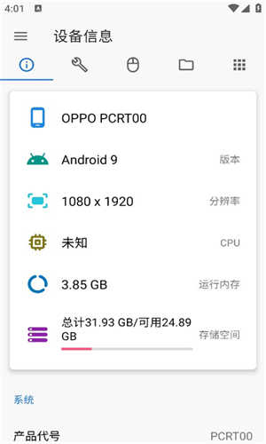 甲壳虫ADB助手截图1