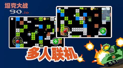 宽立坦克王最新版截图2