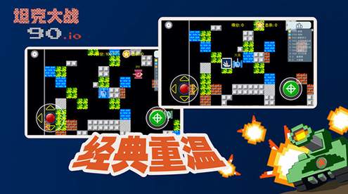 宽立坦克王最新版截图3