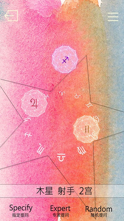 占星猫安卓最新版截图2