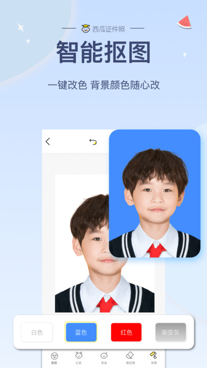 西瓜证件照最新版截图2