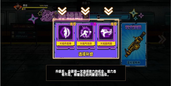 火爆街头格斗截图2