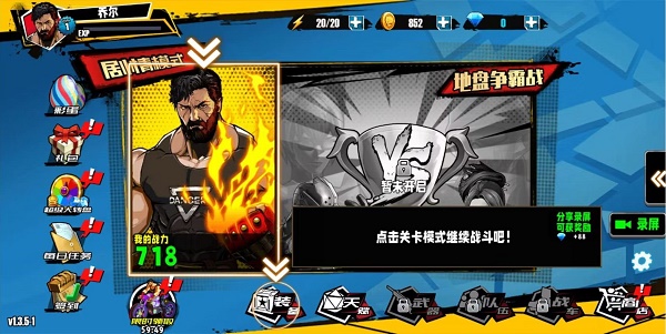 火爆街头格斗截图3