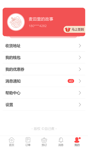自己煮截图2