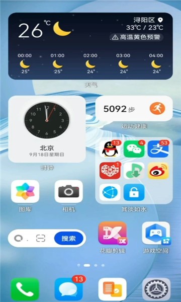 灵动大陆截图1