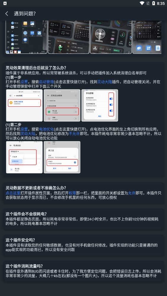 灵动大陆截图2