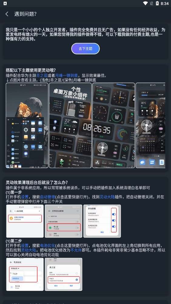 灵动大陆截图3