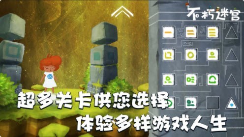 不朽迷宫最新版截图2