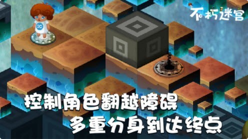 不朽迷宫最新版截图3