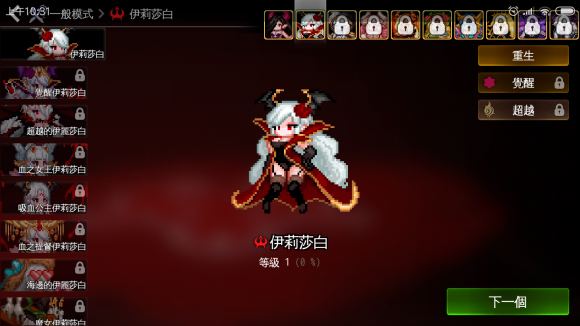 通向地底乐园破解版截图3