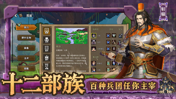 英雄之时截图3