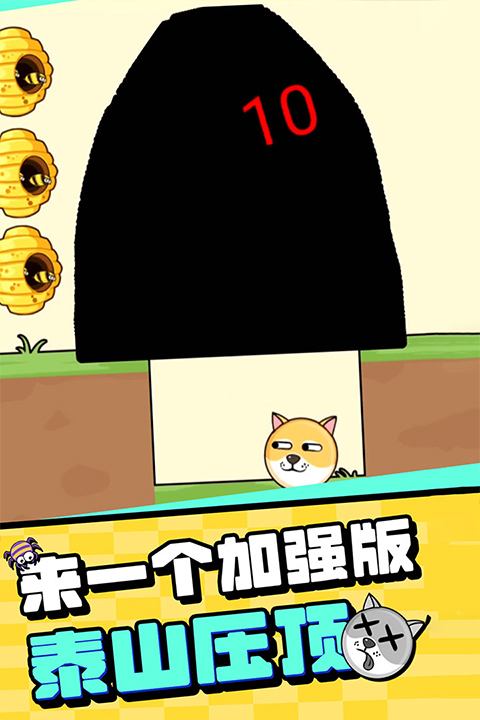 我的狗狗截图2