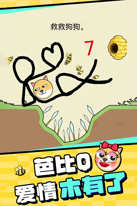 我的狗狗截图3