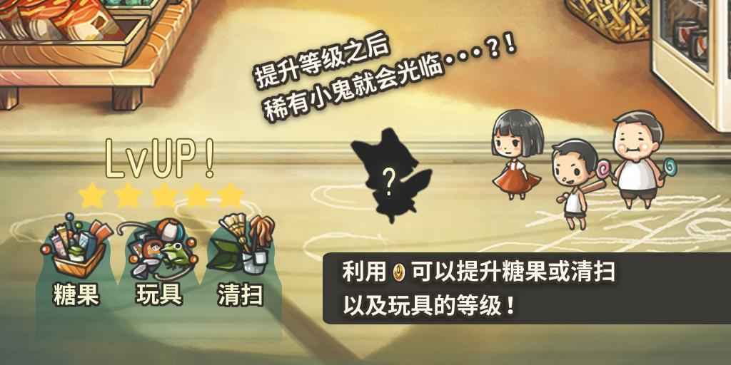 昭和杂货店物语1截图1