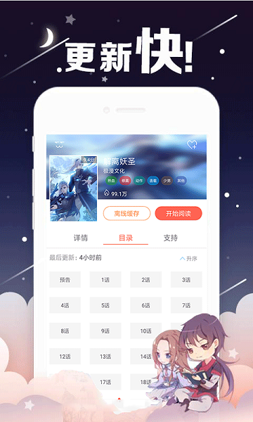 360漫画截图2