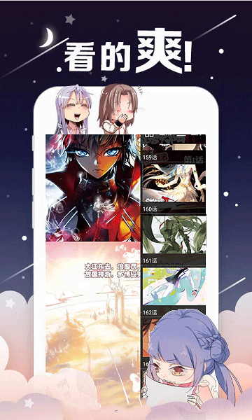 360漫画截图3