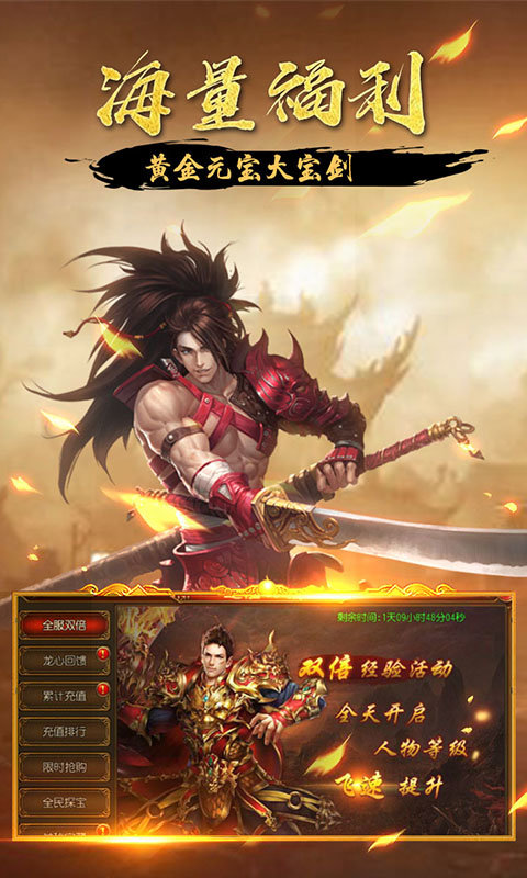 这是个传奇截图3