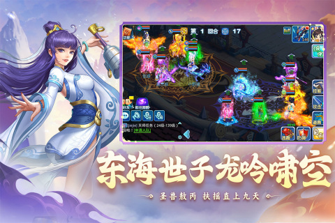 水浒q传九游版截图1