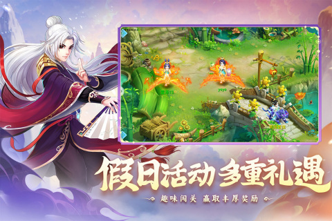 水浒q传九游版截图2