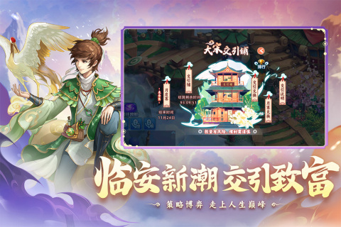 水浒q传九游版截图3