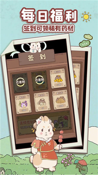 兔与药游戏截图1