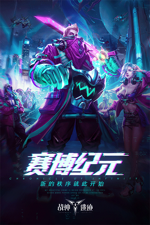 战神遗迹手游截图1
