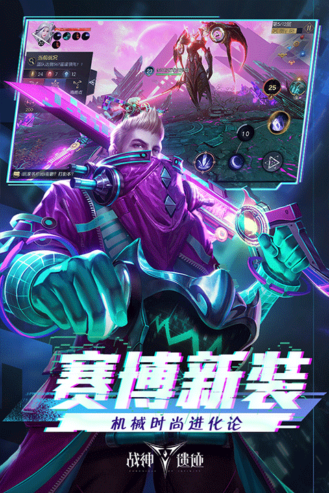 战神遗迹手游截图2