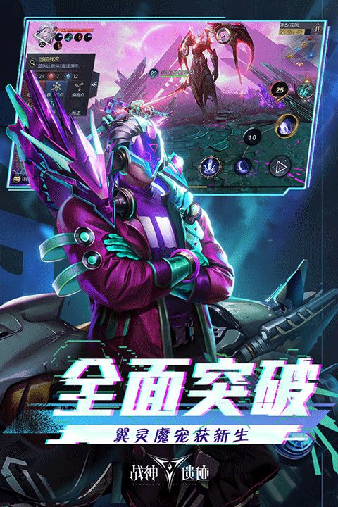 战神遗迹手游截图3