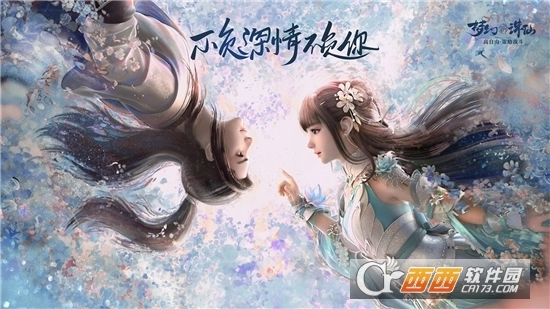 梦幻新诛仙vivo版本
