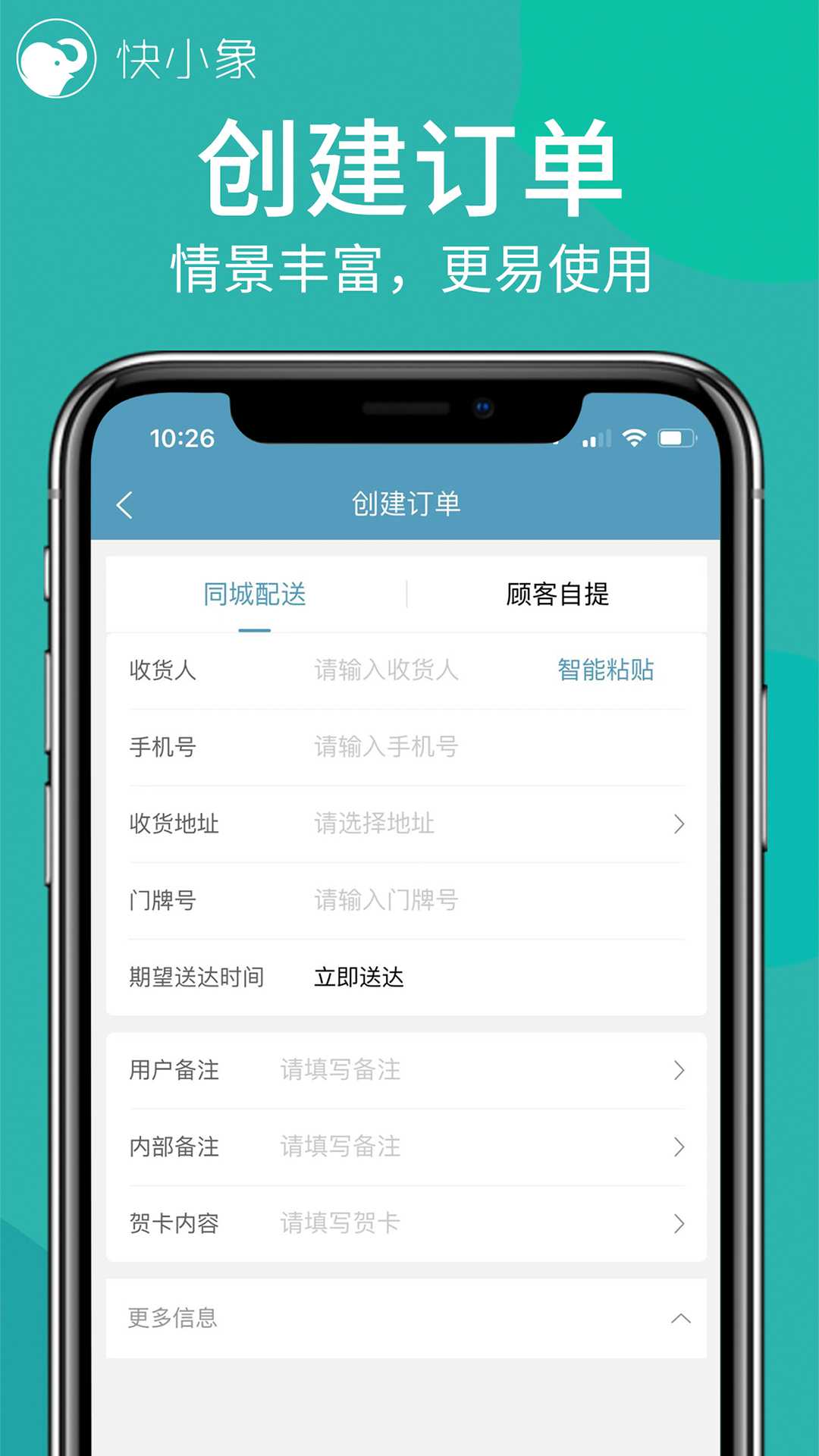 快小象app截图2