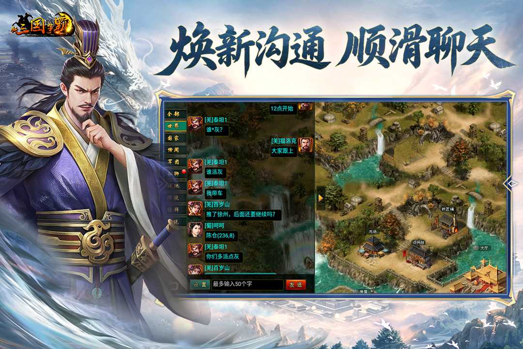 新三国争霸截图5