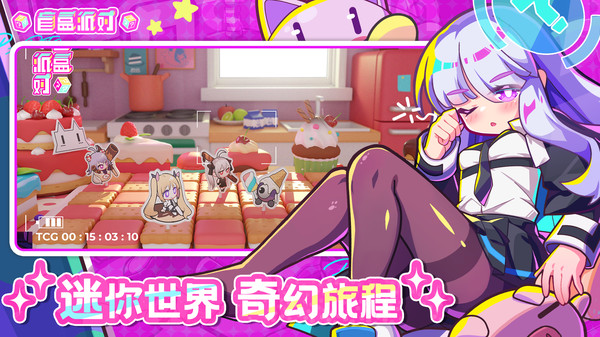 盲盒派对官方版截图1