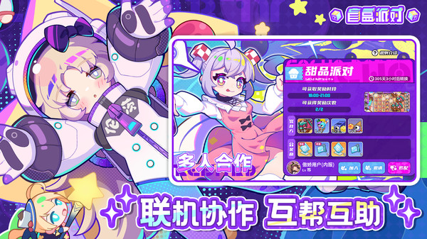 盲盒派对官方版截图3