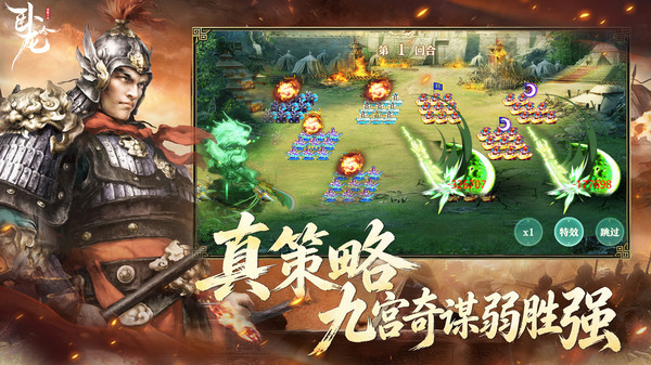 卧龙吟免费版截图3