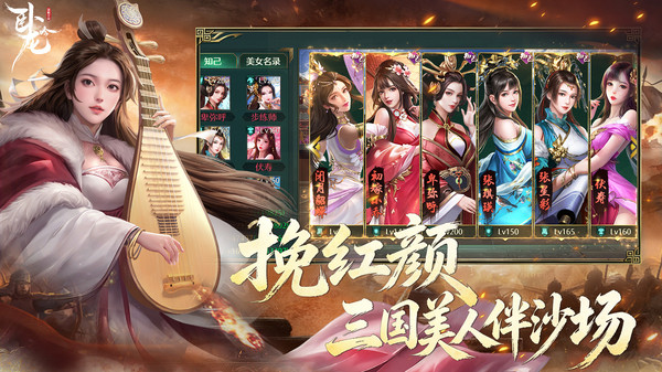 卧龙吟免费版截图5