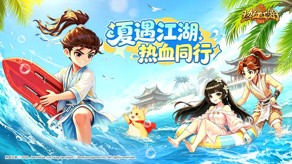热血江湖归来截图1