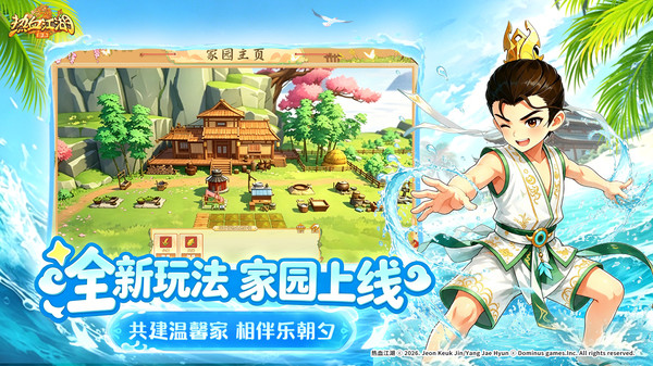 热血江湖归来截图3