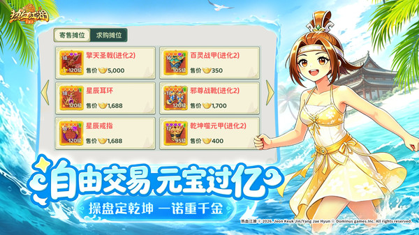 热血江湖归来截图4