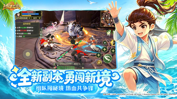 热血江湖归来截图5
