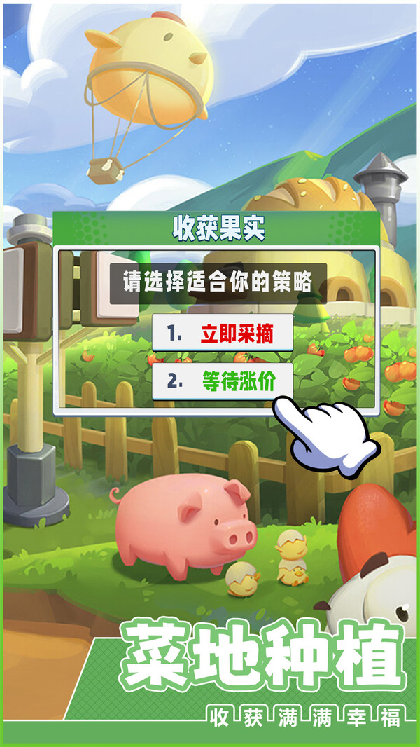 商业都市截图4